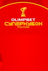 Зенит — Краснодар прямая трансляция 13 июля 2024