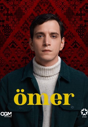 Омер постер